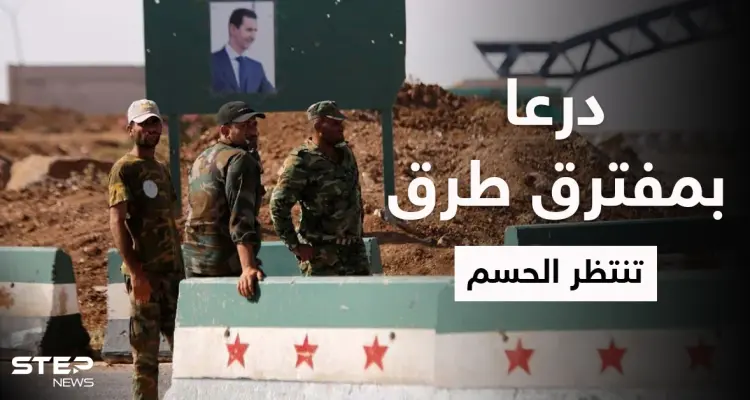 بالفيديو|| قاشوش حوران يدعو للنفير العام بعد خطوة روسية ومقاتلو درعا يقطعون اتوستراد دمشق- عمان: أخبار