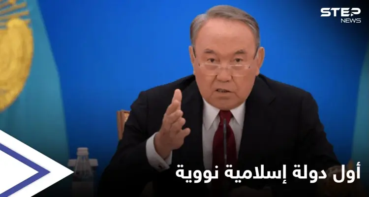 كازاخستان تكشف عن وعد قدمه القذافي لها ونقله ياسر عرفات لتكون أول دولة إسلامية نووية: أخبار