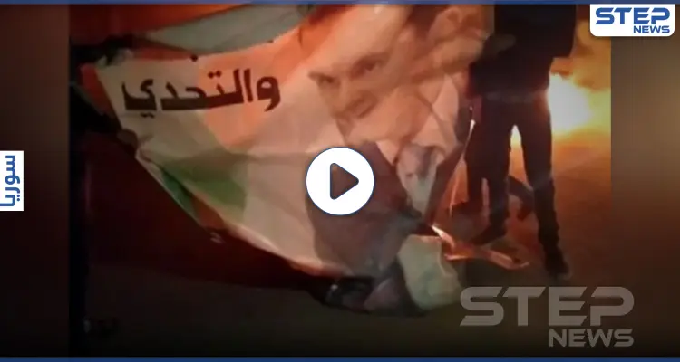 بالفيديو|| بلدة كناكر بريف دمشق تنتفض بوجه النظام السوري.. حرق صورة الأسد علانية بمظاهرات غاضبة: أخبار