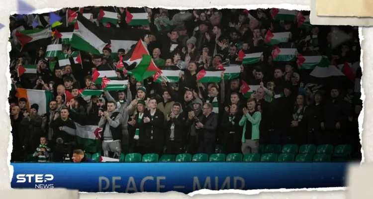 بسبب جمهوره.. تغريم ناد أوروبي رُفعت في مباراته بدوري الأبطال أعلام فلسطين: أخبار