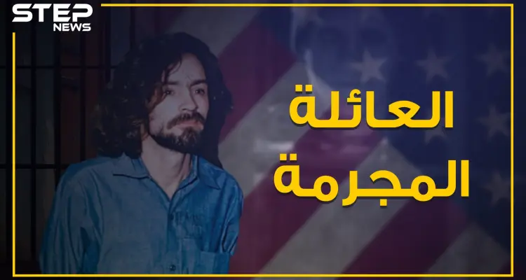 احذر الإقتراب من هذه العائلة لأنك ستكون قتيلاً أو مفقوداً ... العائلة المجرمة!: أخبار