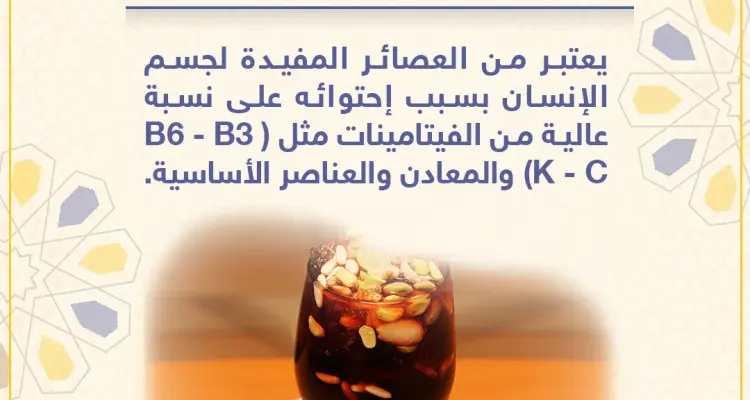 معلومة رمضانية - عصير الجلاب: أخبار