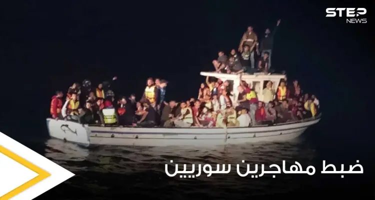 شاهد|| صوراً توثق إحباط البحرية اللبنانية رحلة تهريب نازحين سوريين مقابل شواطئها: أخبار