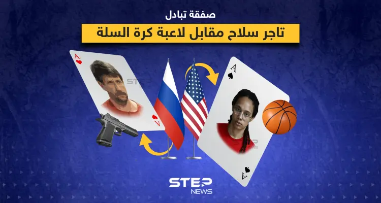 إطلاق سراح لاعبة كرة السلة الأميركية المحتجزة في روسيا بريتني جرينر مقابل فيكتور بوت تاجر الأسلحة الروسي: أخبار