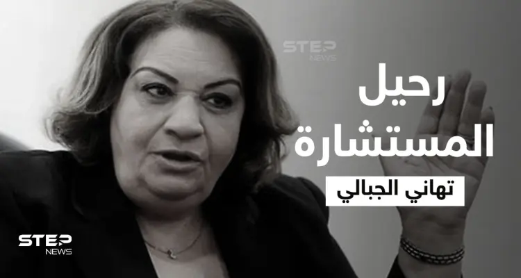 لُقبت بالمرأة الحديدية.. رحيل تهاني الجبالي أول قاضية مصرية يثير الحزن في البلاد وعبارات مؤثرة في وداعها: أخبار