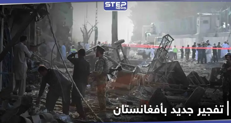 موجة تفجيرات تضرب أفغانستان توقع العديد من الضحايا ومجلس الأمن ينتقد الزيادة "المقلقة" بالهجمات: أخبار
