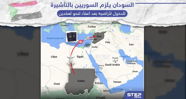 السودان يلزم السوريين بالتأشيرة للدخول لأراضيه: أخبار