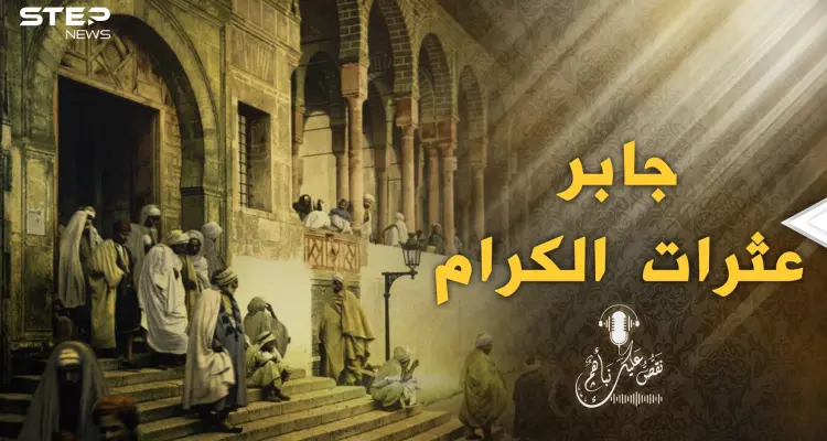 أمير الجزيرة يخرج متخفيًا في الليل ويحرص ألا يراه أحد..  جابر عثرات الكرام والقصة!: أخبار