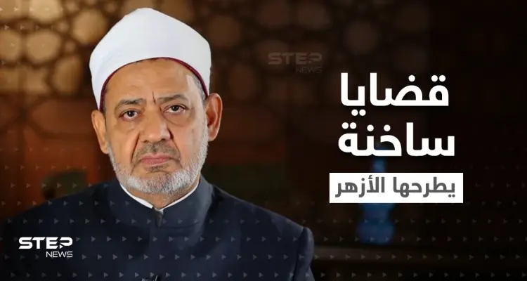 بالفيديو|| شيخ الأزهر يكشف أسباب استهداف القرآن الكريم.. ويوجه رسالة إلى من شكك في "الإسراء والمعراج": أخبار