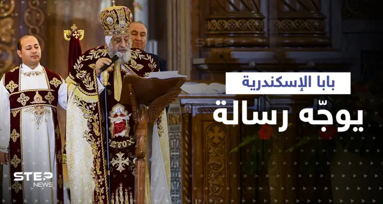 بعد كارثة كنيسة "أبو سيفين".. رسالة من بابا الإسكندرية لفئة من المصريين: أخبار