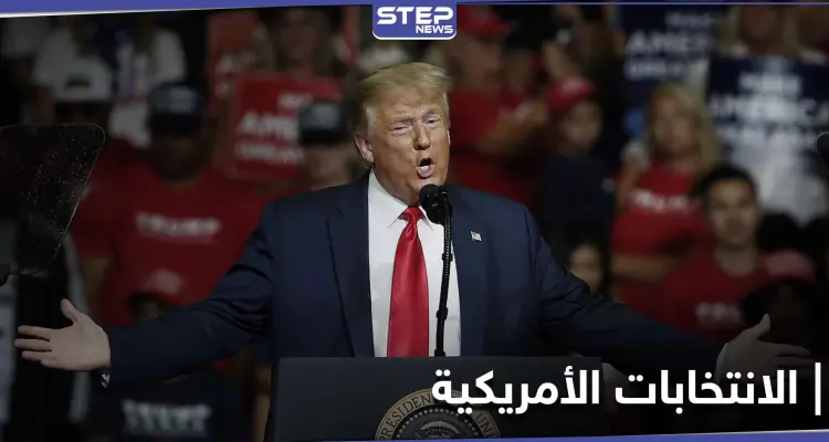 خطاب دونالد ترامب في إعلان ترشحه يسوّق لإنجازاته في الشرق الأوسط ويتوعد بسحق كورونا: أخبار