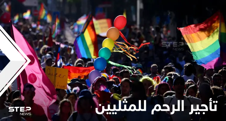 بعد الفتيات العازبات.. قانون إسرائيلي يشرع تأجير الرحم للمثليين بدءاً من الأسبوع القادم: أخبار