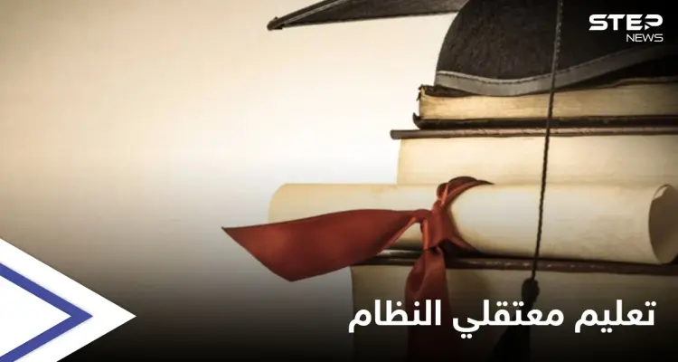 من دور حجز إلى دور للإصلاح... النظام السوري يمنح معتقليه فرصةً لمتابعة الدراسة الجامعية: أخبار