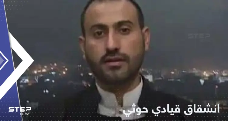 انشقاق قيادي حوثي وانضمامه للشرعية في اليمن: أخبار