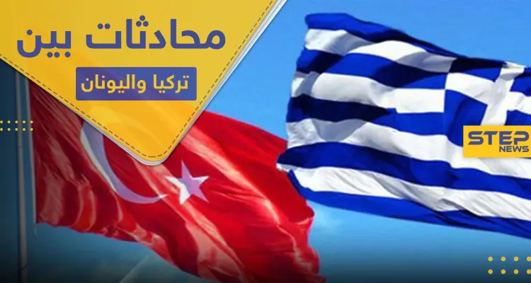 بعد تصاعد التوتر.. محادثات هاتفية بين الرئيس التركي ورئيس الوزراء اليوناني: أخبار