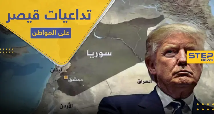 دراسة تكشف تأثير "قيصر" على المواطن السوري والشروط الـ 6 لرفع العقوبات عن سوريا: أخبار