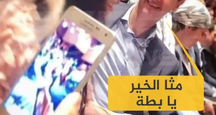 متداول|| صورة جديدة لرئيس النظام السوري بشار الأسد.: أخبار