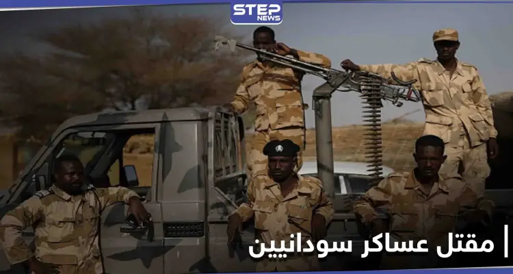 معارك شرسة بين السودان وميليشيات إثيوبية ومصدر سوداني يوضح التفاصيل: أخبار