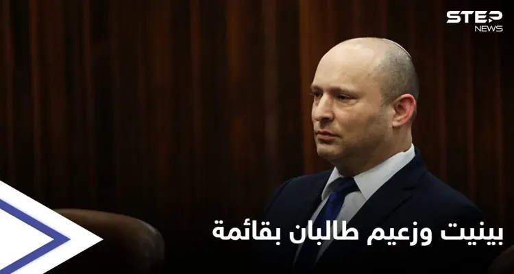 رئيس وزراء إسرائيل وزعيم "طالبان" ضمن أكثر 100 شخصية مؤثرة بالعالم.. كيف اجتمعا وما المعايير؟!: أخبار