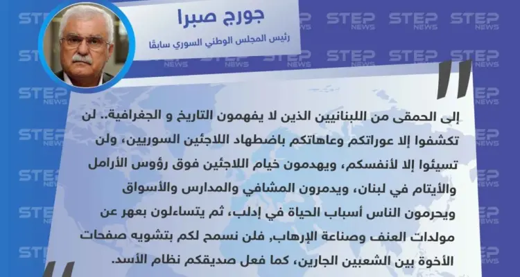 معارض سوري يُوجه رسالة لاذعة للبنانيين بسبب اضطهاد اللاجئين السوريين: أخبار