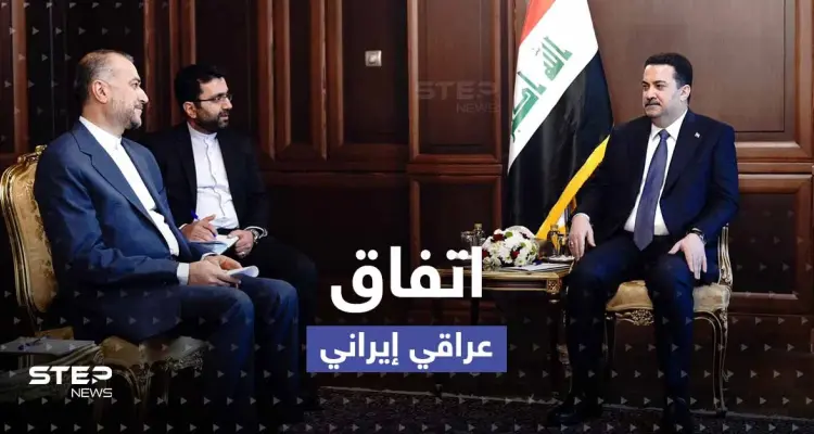 بعد تهديدات عسكرية.. اتفاق استراتيجي بين بغداد وطهران وعبد اللهيان يكشف التفاصيل: أخبار
