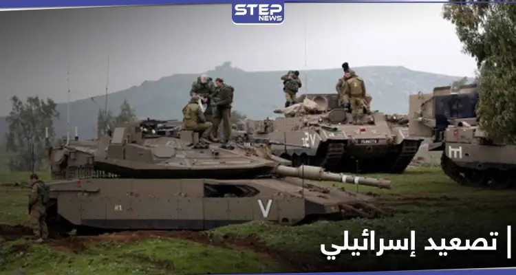 الجيش الإسرائيلي يرفع الجاهزية على حدود لبنان ويستنفر قواته: أخبار