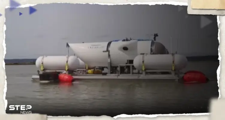 قبل انطلاقها.. تقارير تكشف عن تحذيرات أثيرت بشأن سلامة "غواصة تيتان" المفقودة: أخبار