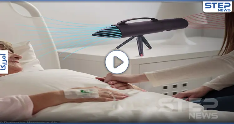 بالفيديو|| يشبه الصاروخ.. جهاز يقضي على فيروس كورونا بأجزاء من الثانية بطريقة بسيطة: أخبار