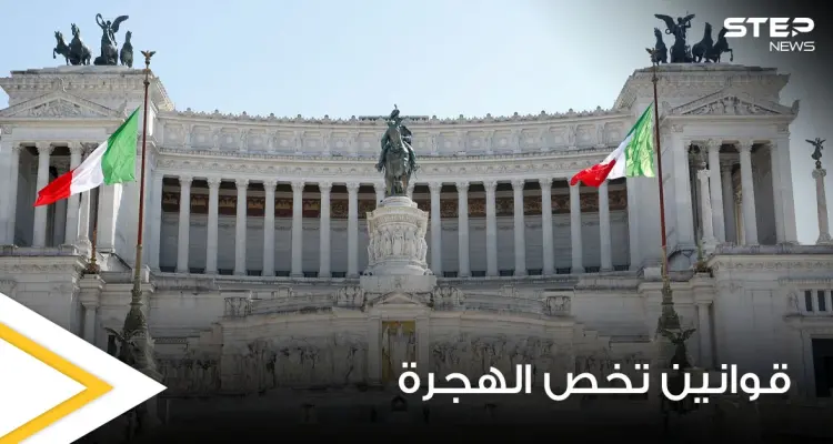 "غرفة تحكم".. إجراء إيطالي عاجل من كبار مسؤولي الحكومة لضبط عمليات الهجرة والتفاصيل: أخبار