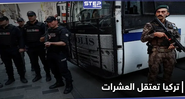 أغلبهم برتبٍ رفيعة في الجيش.. تركيا تعتقل العشرات وتقرر رحيل ناشطة تركمانية: أخبار