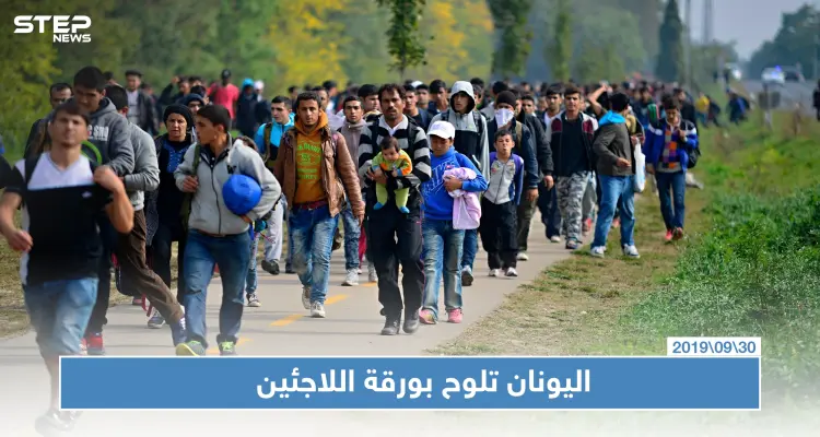 اليونان تعتزم إعادة 10 آلاف لاجئ إلى تركيا في القريب العاجل: أخبار