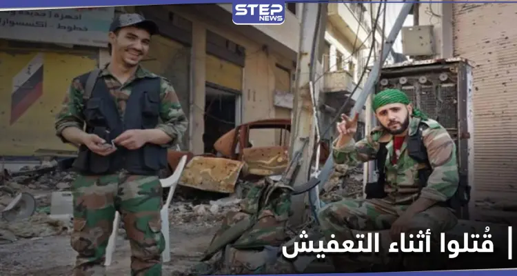 صور || قتلى من ميليشيا الدفاع الوطني أثناء عملية تعفيش بريف إدلب الجنوبي: أخبار