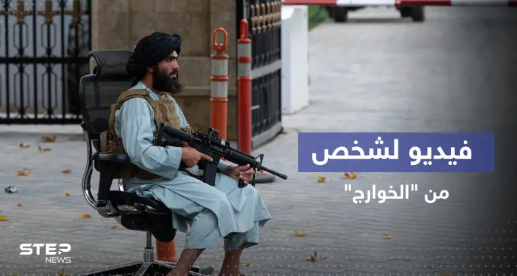طالبان تنشر فيديو لشخص قالت إنه من "الخوارج" بعد إلقاء القبض عليه: أخبار
