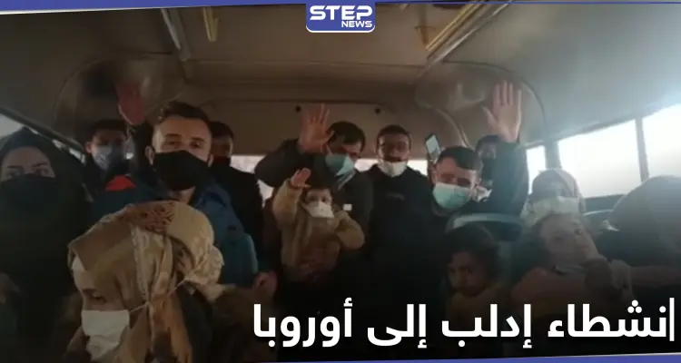 نشطاء وصحفيين من إدلب يحصلون على منحة لجوء إلى أوروبا وأولى دفعاتهم تخرج اليوم: أخبار