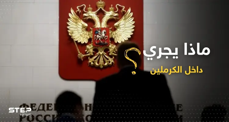 استخبارات أمريكا تكشف عن تحرك لصديق بوتين ضده داخل الكرملين ومعلومات مهمّة بيد بايدن: أخبار