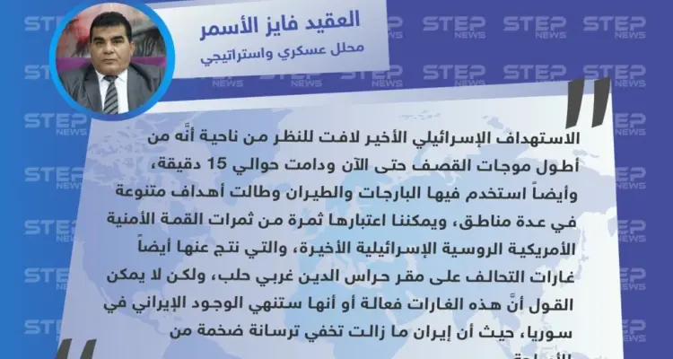 محلل عسكري: الغارات الإسرائيلية الأخيرة على سوريا هي الأضخم حتى الآن لكنها لن تنهي الوجود الإيراني: أخبار