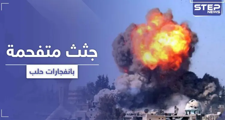 انفجارات وجثث متفحمة.. حقيقة الغارات الإسرائيلية على مواقع إيرانية في حلب: أخبار