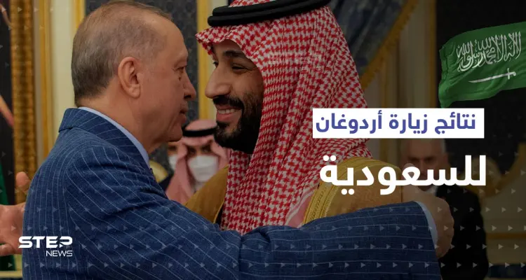 ملفات فرضت على أردوغان زيارة السعودية وتغيير سياسته وهذا ما حصده من لقاء بن سلمان: أخبار