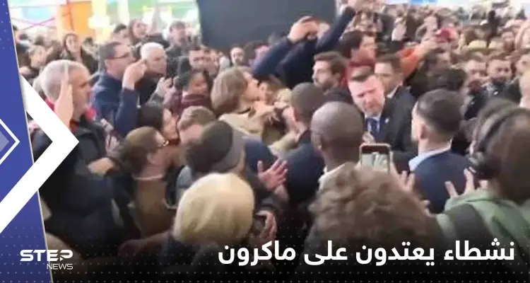 بالفيديو|| نشطاء يعتدون على ماكرون.. ورد فعل عناصر حمايته يثير غضباً واسعاً: أخبار