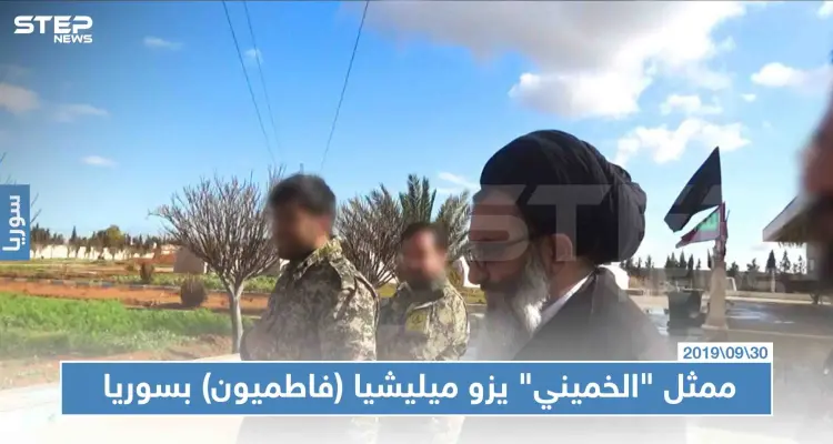شاهد بالصور|| زيارة ميدانية تفقدية لميليشيا (فاطميون) من قبل ممثل "الخميني": أخبار