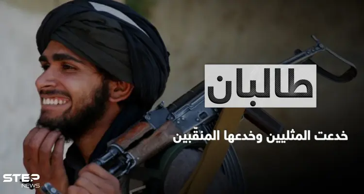 طالبان تستدرج مثليي الجنس بخدعة والقوات الخاصة الأمريكية تكشف طريقة هروبها بأخطر عملية إجلاء: أخبار