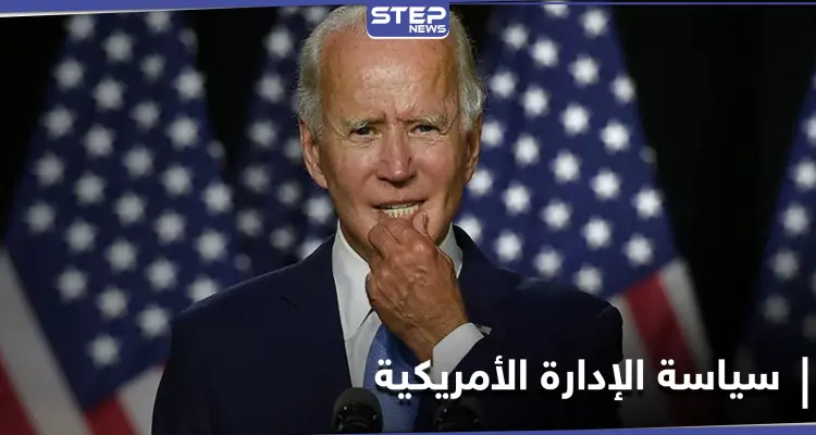 10 قضايا أساسية بانتظار بايدن... ستحدد ملامح الإدارة الأمريكية تجاه سورية: أخبار