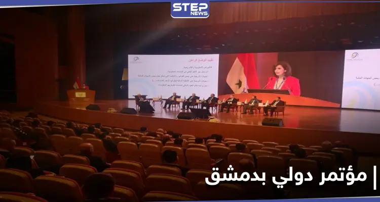 بمشاركة عربية واسعة... النظام السوري يحتضن المؤتمر الدولي للتحول الرقمي (صور): أخبار