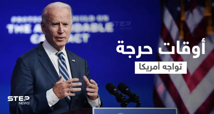 بذكرى اقتحام الكابيتول.. بايدن يتحدث عن أوقات حرجة "ستُحدد مصير البلاد": أخبار