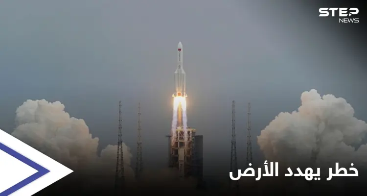 بطول 100 قدم ووزن 21 طناً.. خطر "خارج عن السيطرة" يهدد الأرض خلال الأيام القادمة: أخبار