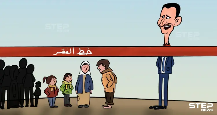 اكثر من 80 بالمئة من السوريين تحت خط الفقر، وسوريا الأفقر عالمياََ بحسب إحصائية 2021.: أخبار