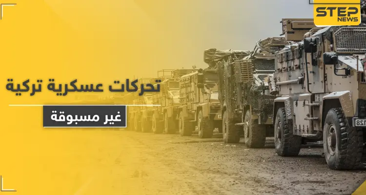 تحركات عسكرية تركية ضخمة تنذر ببوادر حرب شمال سوريا: أخبار