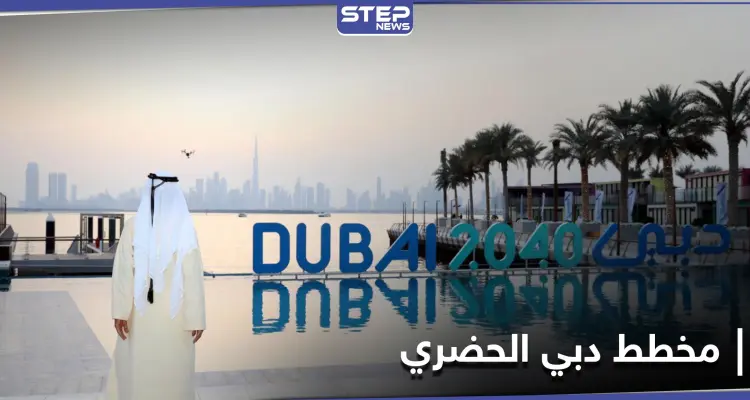 شواطئ ومحميات طبيعية يكشف عنها مخطط دبي الحضري الجديد: أخبار