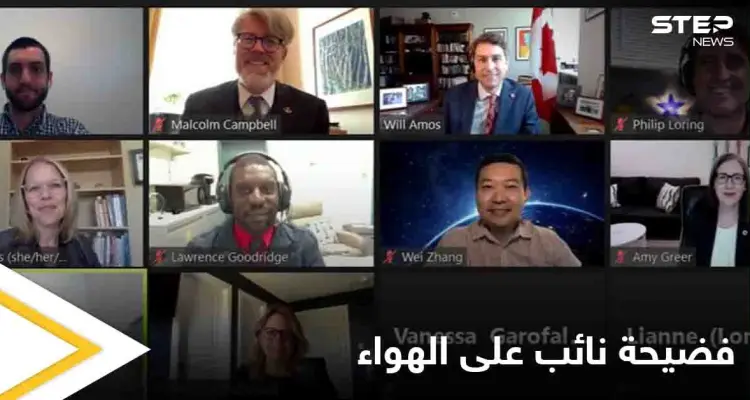 شاهد بالصور|| فضيحة ثانية له خلال أسابيع.. نائب كندي يتبول أمام الكاميرا في اجتماع رسمي: أخبار