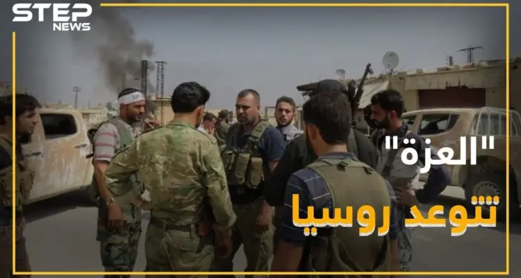 قائد جيش العزة يتوعد بوتين و جيشه .. ماذا سيفعل!؟: أخبار